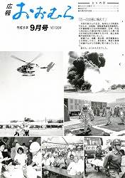 1996（平成8）年9月号No.1204