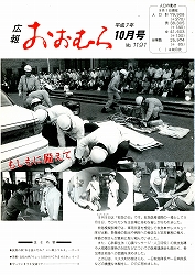 1995(平成7)年10月号No.1191