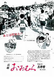 1996（平成8）年3月号No.1196