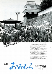 1992（平成4）年7月号No.1147