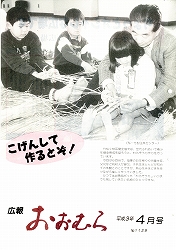 1991(平成3)年4月号No.1129