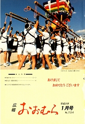 1996（平成8）年1月号No.1194