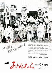 1989(平成1)年2月号No.1098