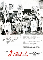 1989（平成1）年2月号No.1098