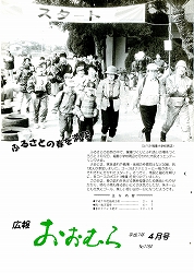 1995(平成7)年4月号No.1184