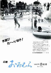1991(平成3)年8月号No.1134