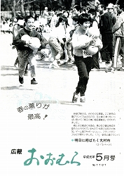 1989（平成1）年5月号No.1101