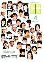 1997(平成9)年4月号No.1212