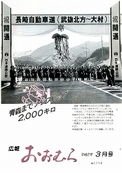1990(平成2)年3月号No.1114