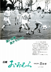 1991（平成3）年5月号No.1130