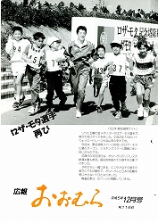 1993(平成5)年12月号No.1166