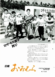 1993（平成5）年12月号No.1166