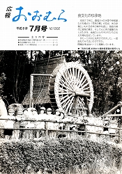 1996（平成8）年7月号No.1202