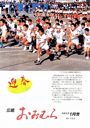 1993（平成5）年1月号No.1153