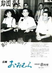 1990（平成2）年8月号No.1120