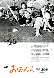 1992(平成4)年12月号No.1152