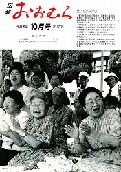 1996(平成8)年10月号No.1205