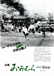 1990(平成2)年5月号No.1116