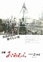 1991(平成3)年2月号No.1127