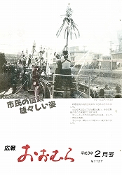 1991（平成3）年2月号No.1127