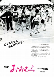 1993(平成5)年3月号No.1155