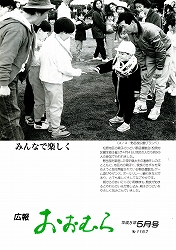 1993(平成5)年5月号No.1157