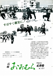 1996(平成8)年4月号No.1197