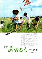 1994（平成6）年6月号No.1172