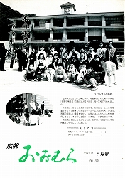 1995（平成7）年5月号No.1186