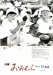 1989（平成1）年11月号No.1109