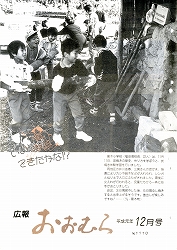 1989(平成1)年12月号No.1110