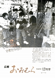 1989（平成1）年12月号No.1110