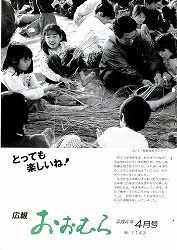 1992(平成4)年4月号No.1143