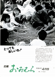 1992（平成4）年4月号No.1143