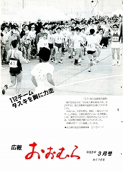 1994(平成6)年3月号No.1169