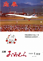 1991(平成3)年1月号No.1126
