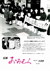 1995（平成7）年3月号No.1183