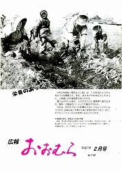 1995(平成7)年2月号No.1182