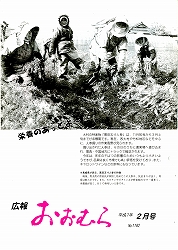 1995（平成7）年2月号No.1182