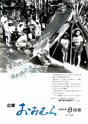 1989（平成1）年8月号No.1106