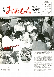 1995(平成7)年11月号No.1192