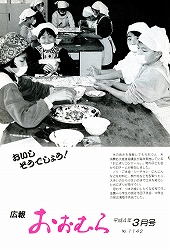 1992(平成4)年3月号No.1142