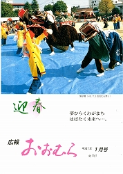 1995（平成7）年1月号No.1181