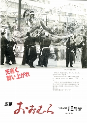 1990（平成2）年12月号No.1124