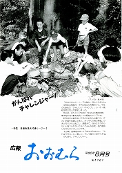 1993(平成5)年8月号No.1161