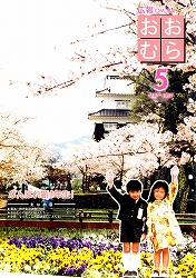1997(平成9)年5月号No.1213