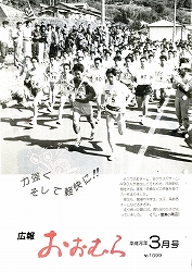 1989（平成1）年3月号No.1099