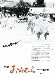 1992(平成4)年11月号No.1151
