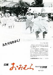 1992（平成4）年11月号No.1151