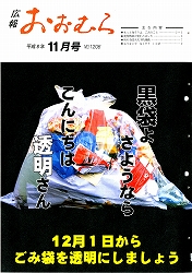 1996(平成8)年11月号No.1206
